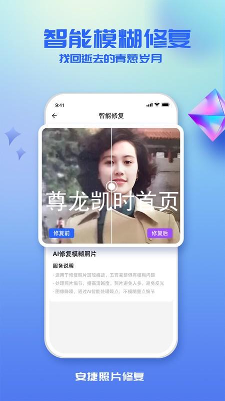 尊龙凯时首页