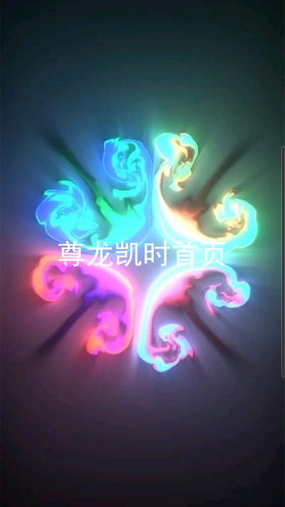 尊龙凯时首页